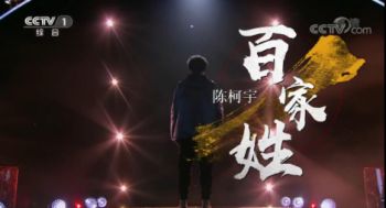 姓氏揭秘：看看你是不是周文王的后代？